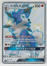 Pokemon Card Sun Moon Ultra Shiny Lycanroc GX 227/150 SSR SM8b Japanese