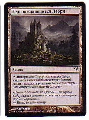 MTG 4X RUSSIAN DARK ASCENSION EVOLVING WILDS MINT MAGIC THE GATHERING LAND CARD - Image 1 of 4