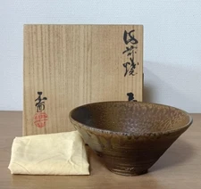 Tea Utensils Nanshu KilnNamba custom made Bizen warebowl