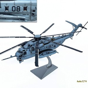 Ch-53 Model | eBay