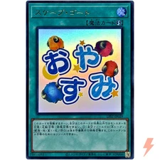 Scapegoat - Ultra Rare LPST-JP029  - YuGiOh Japanese OCG