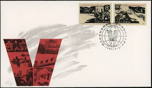 China 1985 WWII Victory Against Japan FDC Asian World War Military History PRC