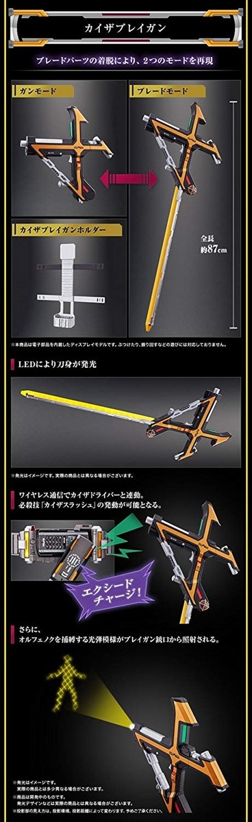 特撮 COMPLETE SELECTIONMODIFICATION KAIXAGEAR Bandai COMPLETE SELECTION MODIFICATION CSM KAIXAGEAR Masked