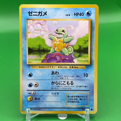 Squirtle TCG Lv.8 Pokemon Card Game Japanese Japan Nintendo Anime