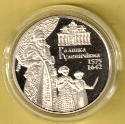 UKRAINE. Münze 2 Griwna 2015. Galshka Gulevychivna legendäre ukrainische Philant