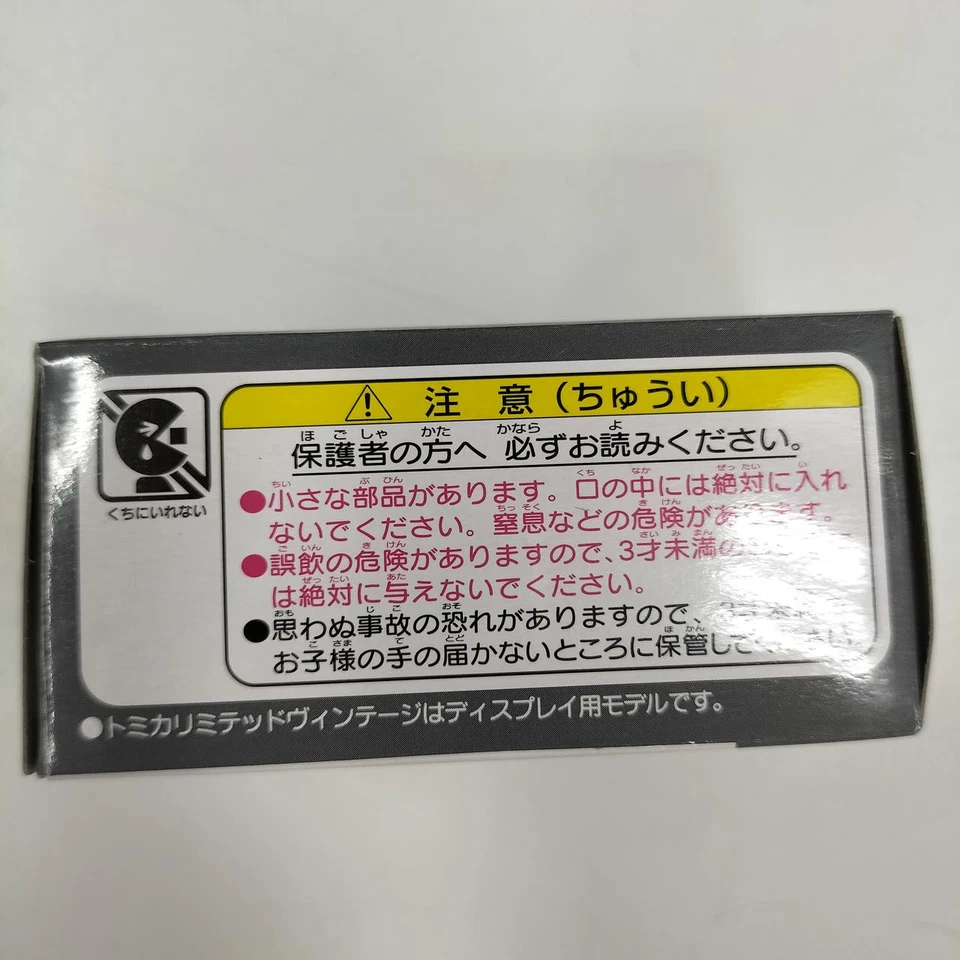 TOMY TEC LV-110a Porsche 911 Tomica Vintage - Image 4 of 4