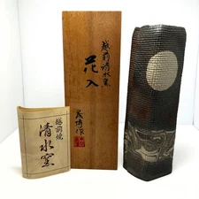 Echizen Kiyomizu Kiln Flower Vase Traditional Craft Fukui 57350