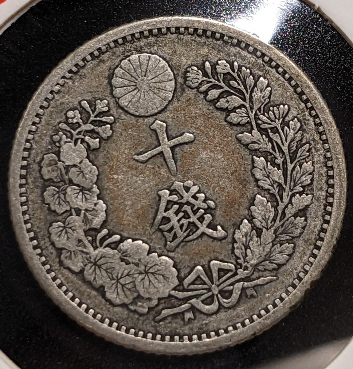 明治一錢 十年 十七年 八年 三枚 JAPAN 10 Sen Meiji Yr 18 (1885) 大日本 十銭 明治十八年 Y# 23