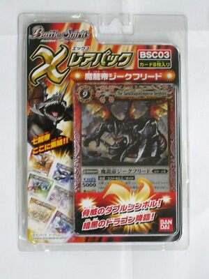 枚 New Bandai Battle Spirits X Rare pack [Maryutei Siegfried] from