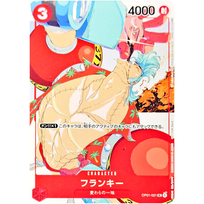 ワンピース カードゲーム 2022 ONE PIECE OP01 JP FRANKY #021 Franky OP01-021 UC - Matching Battle Prize Promotion Card Set 3