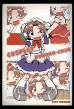 MOOK presents COSPLAY KOROMO-CHAN  * 2004 1st printing Manga TPB