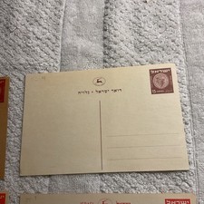 Israel Military, War Stamps for sale | eBay