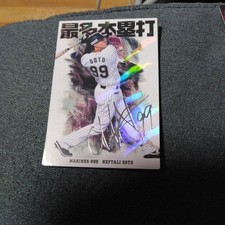 [OBO/MSG]Neftali Soto Autographed Card 99
