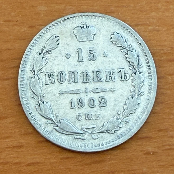 25+ 15 Kopeks Russian Empire Coins (Pre - 1917) for sale | Updated