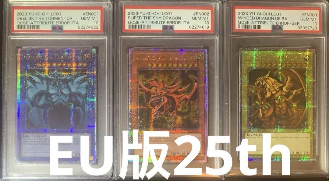 PSA10 YUGIOH EGYPTIAN GOD CARDS GBI-001 GBI-002 GBI-003 SLIFER OBELISK RA RARE | eBay PSA10 YUGIOH EGYPTIAN GOD CARDS GBI-001 GBI-002 GBI-003 SLIFER OBELISK RA RARE | eBay