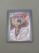Arctibax 209/193 Paldea Evolved Illustration Rare Full Art Holo Pokemon TCG NM
