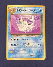 Pokemon Card - Dark Vaporeon Japanese Team Rocket 134 Uncommon LP