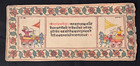 ANCIENT VERY OLD RARE HANDWRITTEN VEDIC SANSKRIT MANUSCRIPT LEAF.