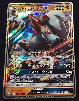 Pokemon Card SunMoon GX Battle Boost Lycanroc GX 057/114 RR SM4+ Japanese |  eBay