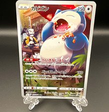 Snorlax 077/071 S10a: Dark Phantasma Holo (Japanese) for sale