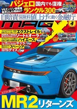 New Model Magazine X April 2026 Issue MR2 Japanese BOOK