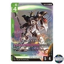 Gundam Deathscythe LR GD01-025 Newtype Rising Gundam Card Game Japanese
