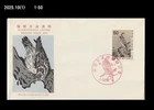 Bird,Wildlife,Hawk,Birds of Prey,Art,Painting,Letter Writing Week,Japan 1974 FDC