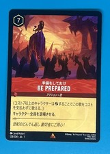 Be Prepared [Foil] #128 Prices | Lorcana First Chapter | Lorcana Cards