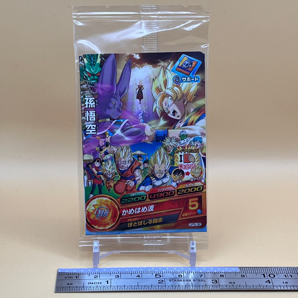 スーパードラゴンボールヒーローズ 孫悟空 GPB-38 Son Goku Super