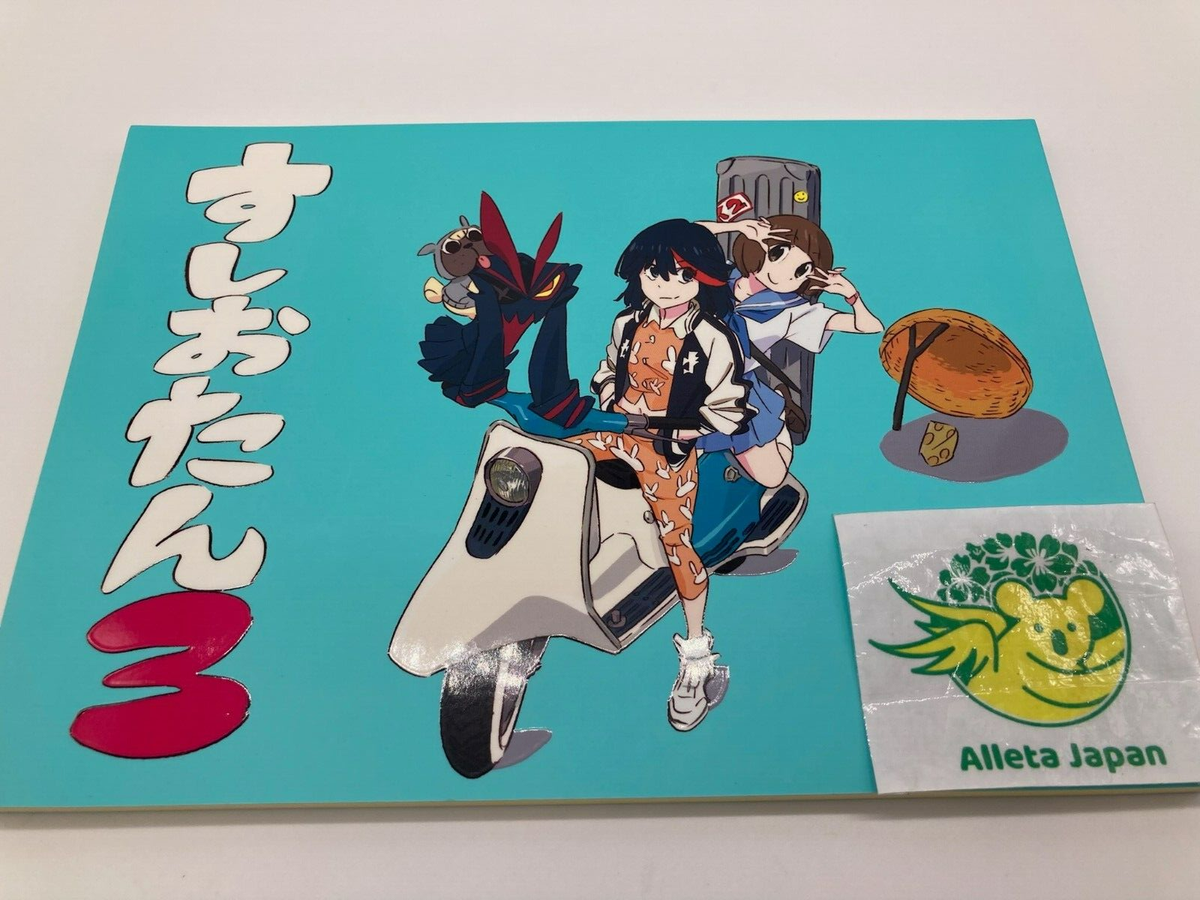 SUSHIOTAN 3 SUSHIO Kill la Kill Character Designer's Art BOOK