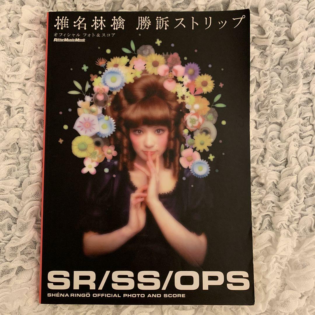 ミュージシャン Sheena Ringo Book Sheena Ringo Shouso Strip Official Photo & Score Japanese