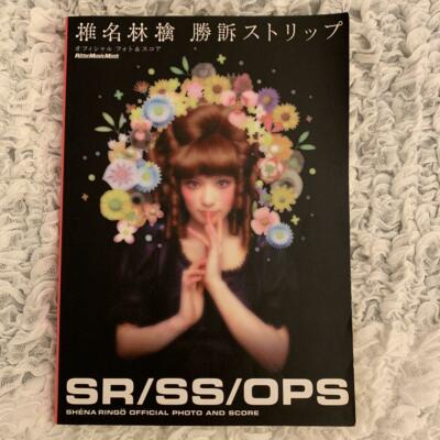 Sheena Ringo SRSSOPS Official Shouso Strip Band Score Book