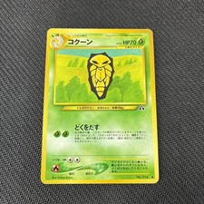 Kakuna 014 Japanese Neo 2 Crossing Ruins Discovery Pokemon LP