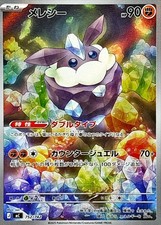 Carbink #752 Prices | Pokemon Japanese Start Deck 100 Battle