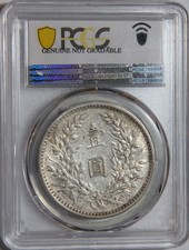 PCGS Certified Chinese Coins for sale | eBay
