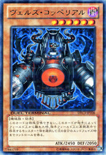 Yugioh DTC3-JP106 Evilswarm Coppelia Rare Parallel Japanese NM