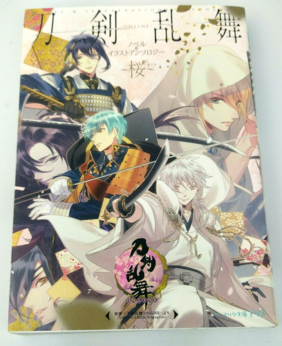 刀剣乱舞 Online ノベル イラストアンソロジー 桜 ビーズログ文庫アリス Ebay