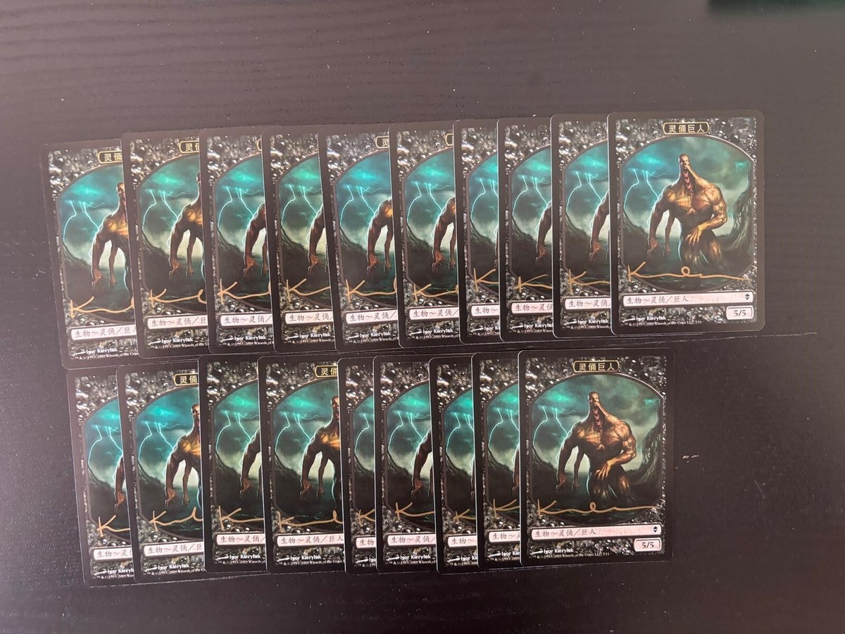 MTG 19X CHINESE ZENDIKAR ZOMBIE GIANT TOKEN SIGNED BY ARTIST IGOR