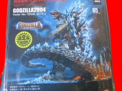エクスプラス 酒井ゆうじ　 ゴジラ (2004) ポスターバージョン Amazon | エクスプラス リアルマスターコレクション 酒井ゆうじ