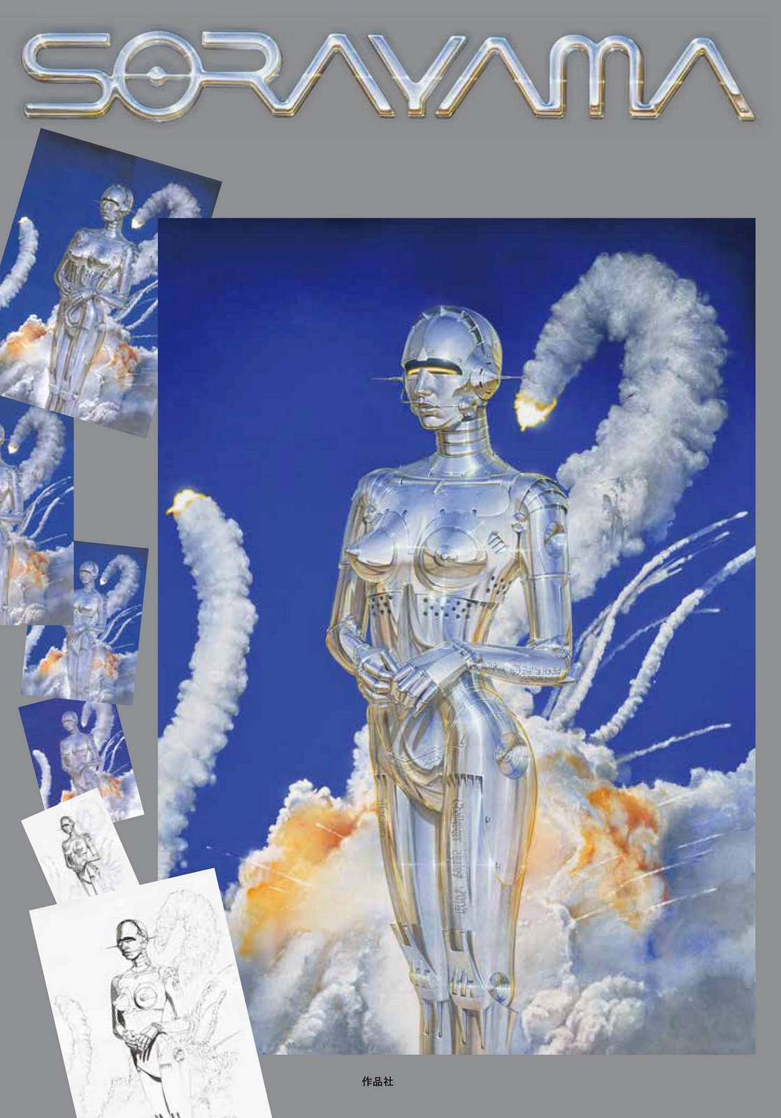 【新品】空山基 Vibrant Vixens Sorayama Купить hajime sorayama vibrant vixens (no) заказать с доставкой