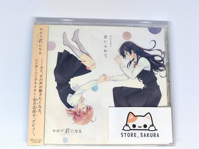 Kimi ni Furete Riko Azuna Bloom Into You From Japan CD 4 tracks