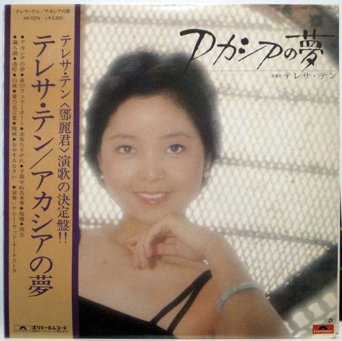 Vinyl Records Teresa Teng for sale - eBay
