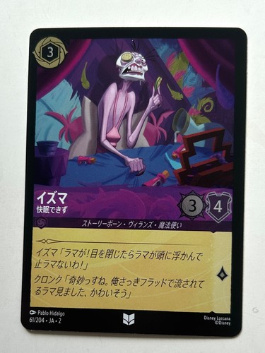 Disney Lorcana Rise of the Floodborn Japanese Holo/Foil Cards /204 - You Choose - Picture 41 of 127