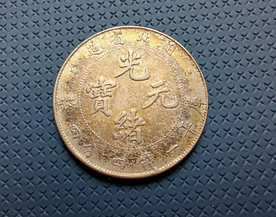 CHINA 1895. Hupeh. 20 Cents Silver Coin. UNC 湖北省造光緒元寶| eBay