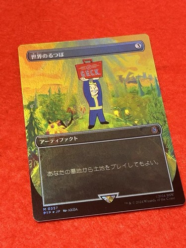 MTG Crucible of Worlds FOIL M 0357 PIP Japanese - Picture 8 of 8