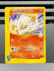 Karen's Rapidash 087/141 VS Series Japanese Common
