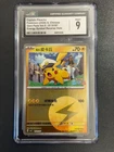 Pokemon CGC 9 MINT 2026 CHINESE 01 Captain Pikachu