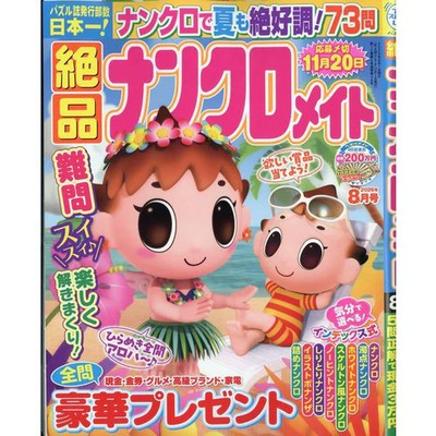 Nanchromate August 2026 Magazine Excellent For Ages 14+