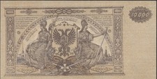 RUSIA, 1919. South Russia Wrnagel Note 10,000R, S425
