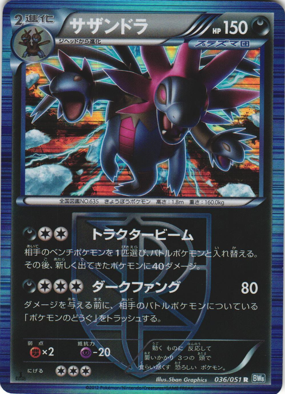 Hydreigon 036/051 Thunder Knuckle BW8 1st Ed Japanese Holo Rare Pokemon Card NM